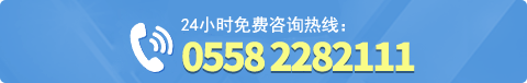 24小时祛白热线